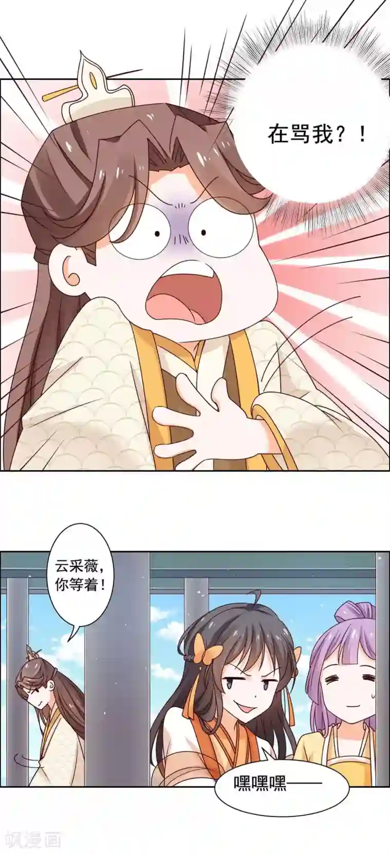 王爷是只大脑斧第40话 飞石砸太子！