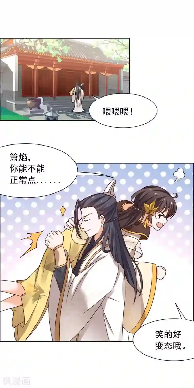 王爷是只大脑斧第40话 飞石砸太子！