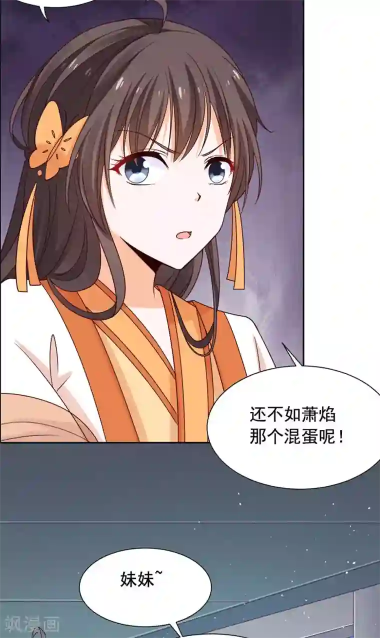 王爷是只大脑斧第40话 飞石砸太子！