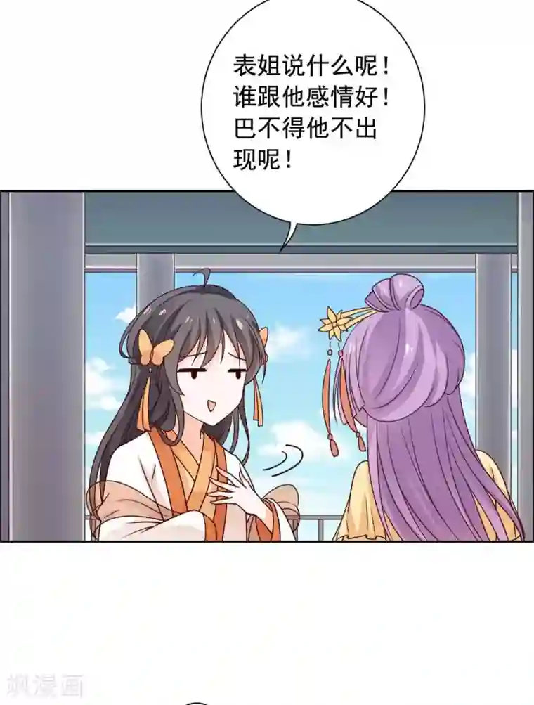 王爷是只大脑斧第40话 飞石砸太子！