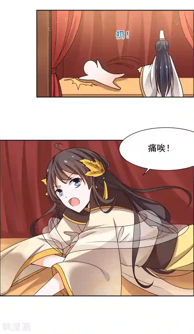 王爷是只大脑斧第40话 飞石砸太子！