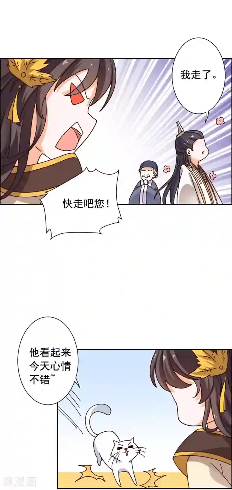 王爷是只大脑斧第40话 飞石砸太子！