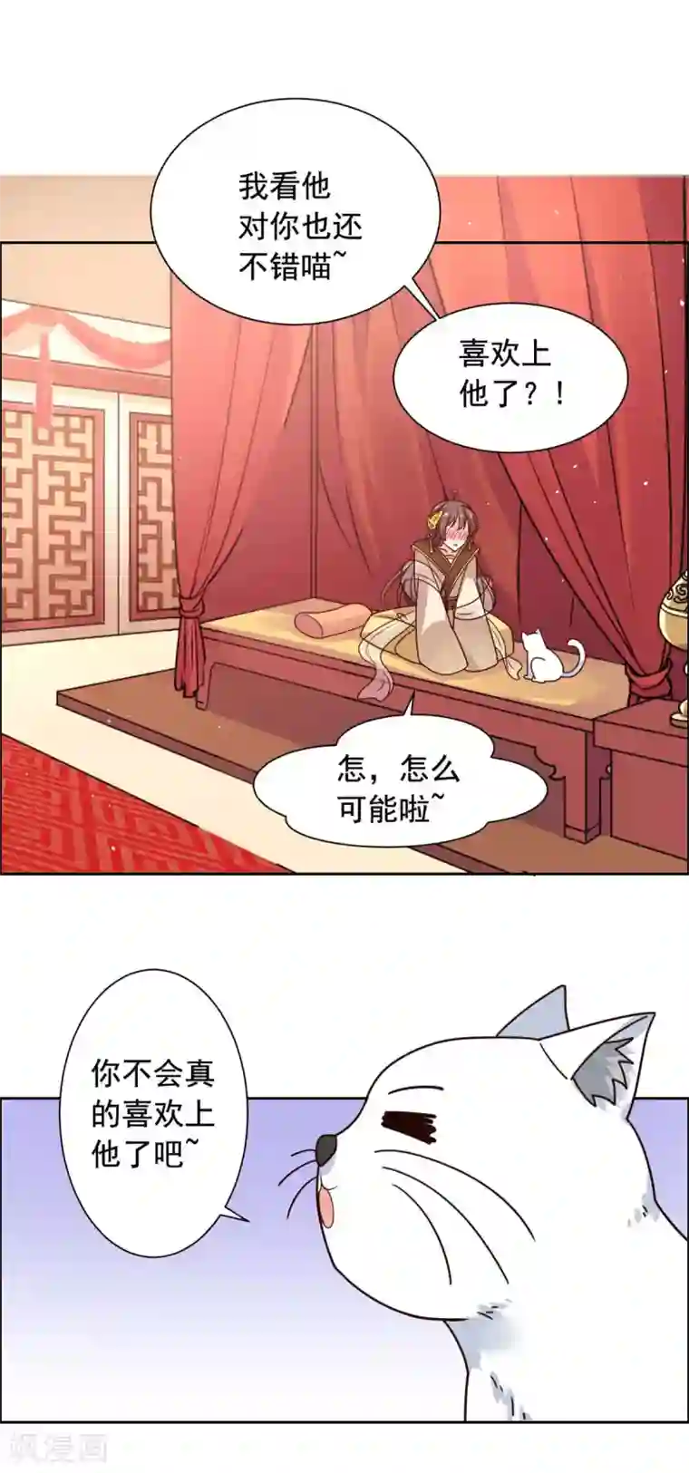 王爷是只大脑斧第40话 飞石砸太子！