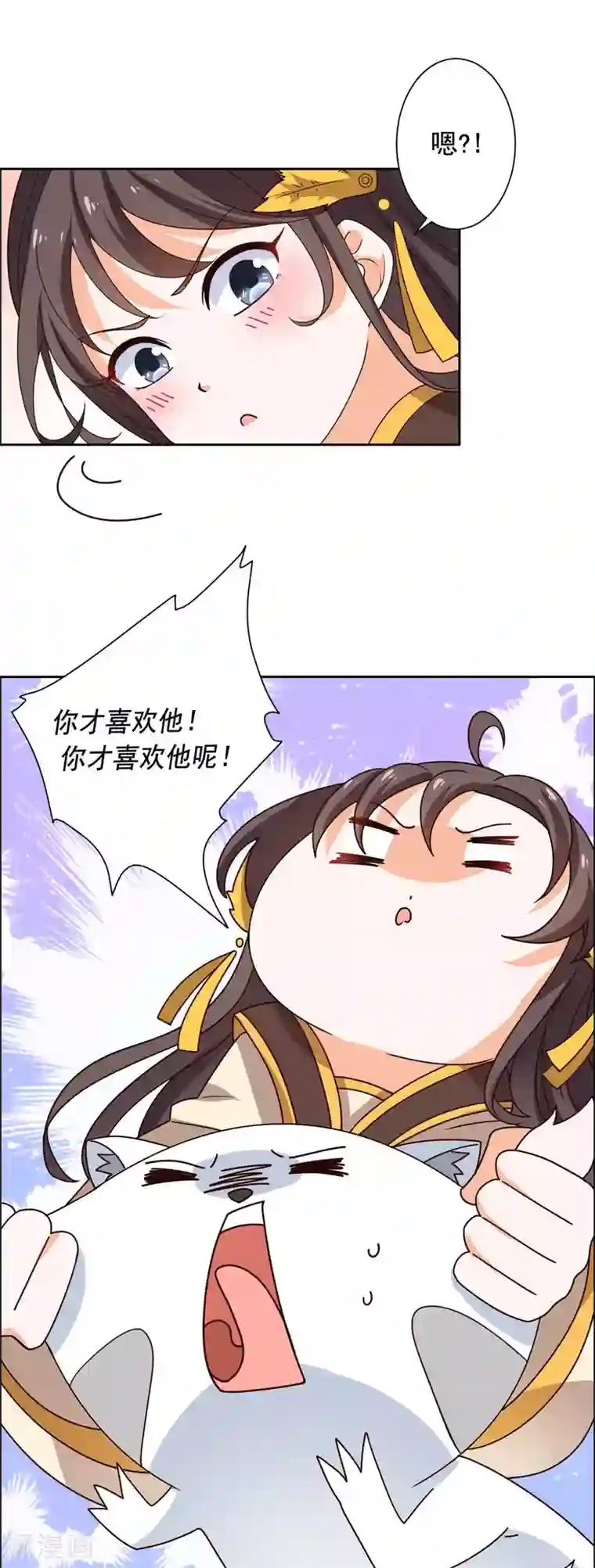 王爷是只大脑斧第40话 飞石砸太子！