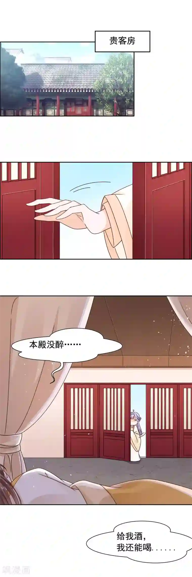 王爷是只大脑斧第41话 我一定成为太子妃！