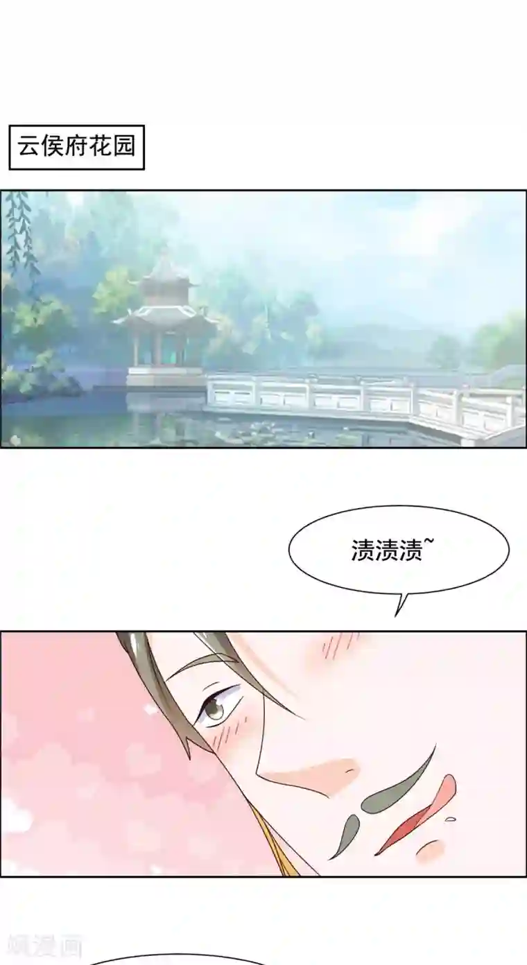 王爷是只大脑斧第41话 我一定成为太子妃！
