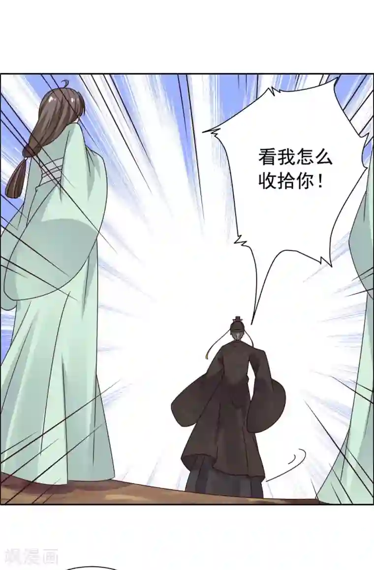 王爷是只大脑斧第41话 我一定成为太子妃！