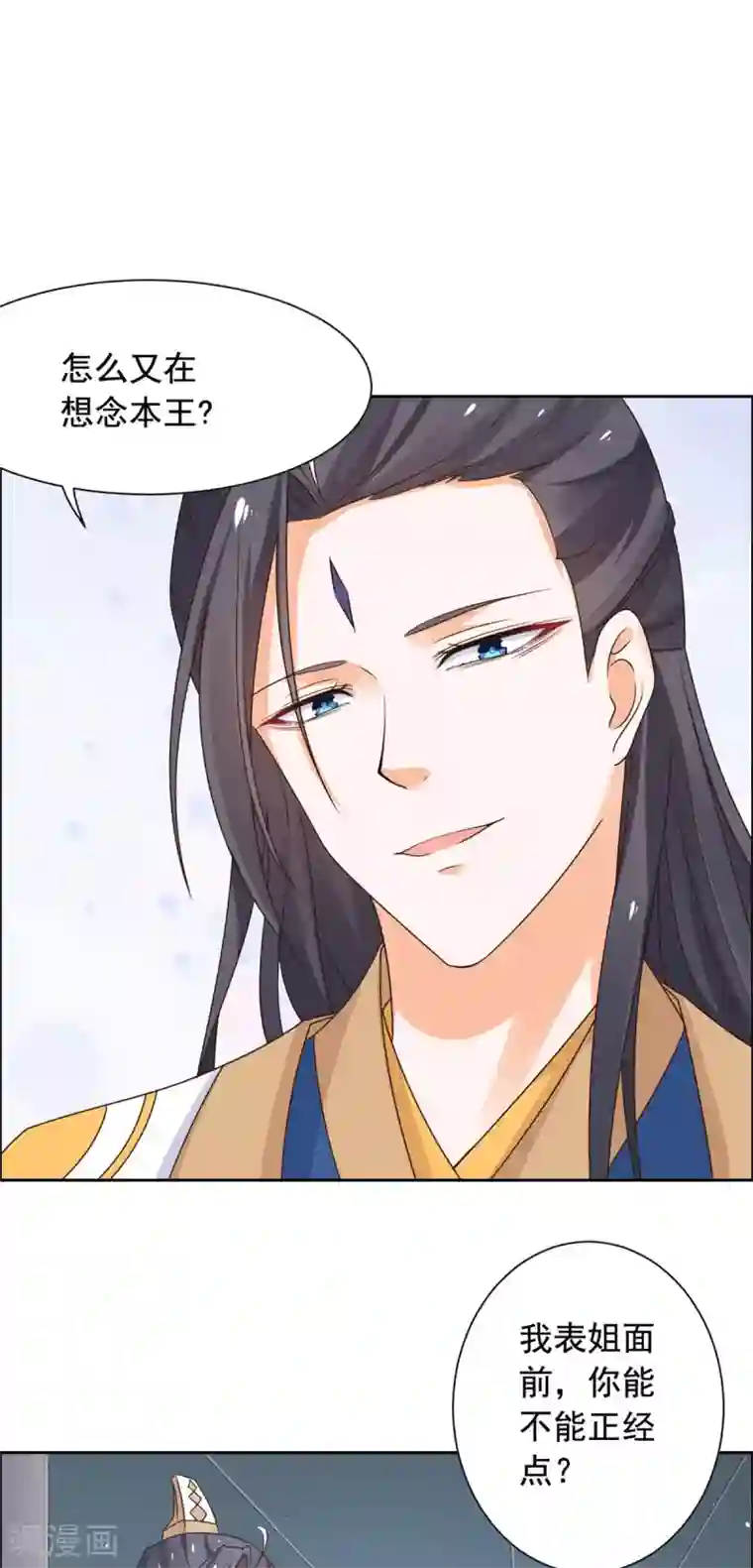 王爷是只大脑斧第41话 我一定成为太子妃！