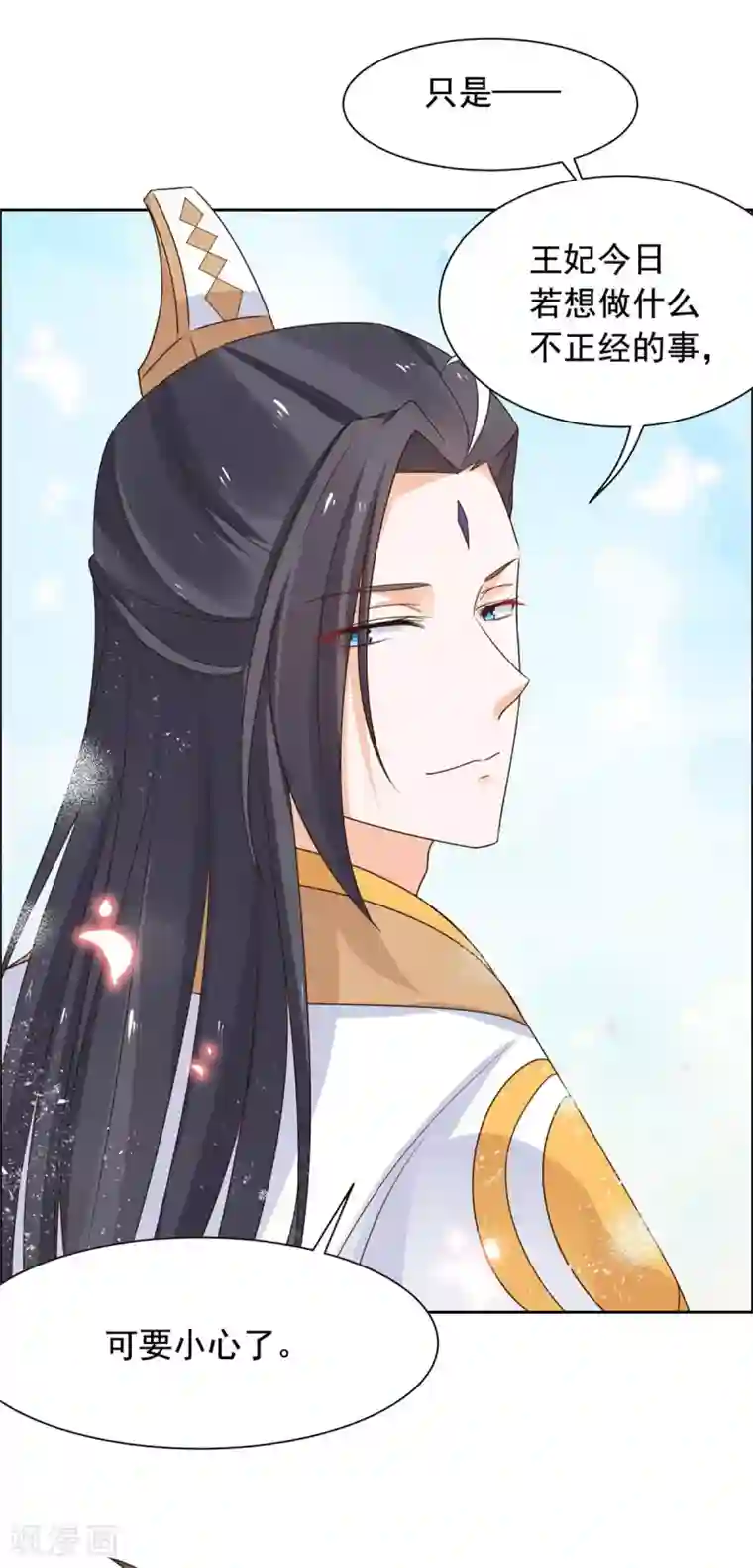 王爷是只大脑斧第41话 我一定成为太子妃！