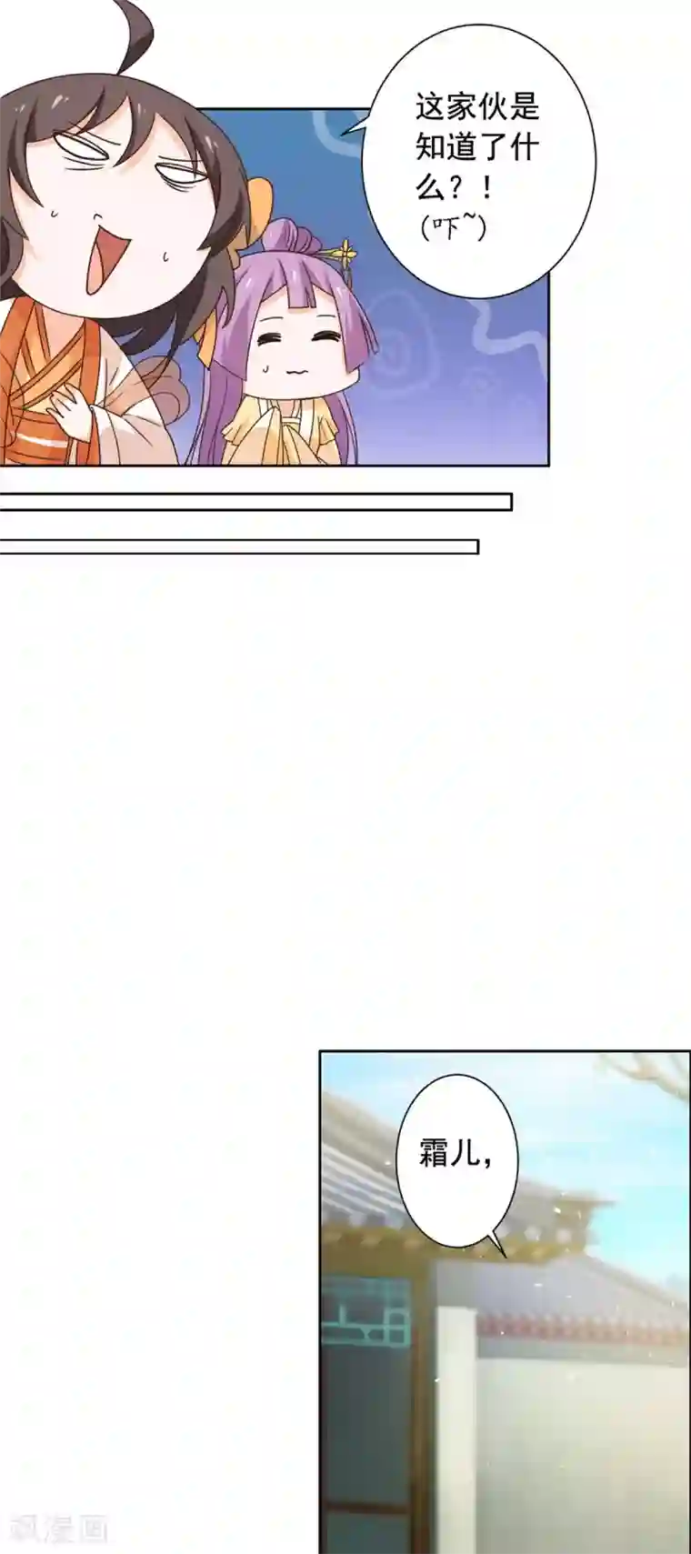 王爷是只大脑斧第41话 我一定成为太子妃！