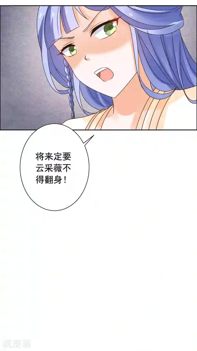 王爷是只大脑斧第41话 我一定成为太子妃！