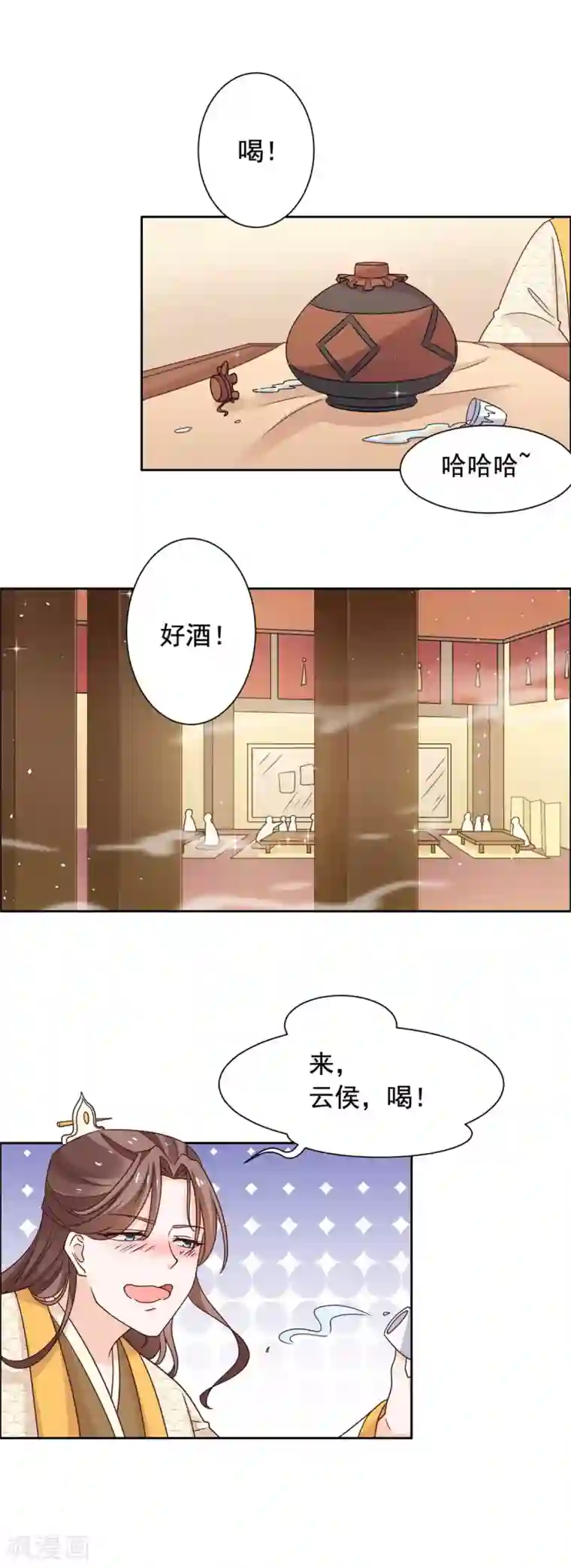 王爷是只大脑斧第41话 我一定成为太子妃！
