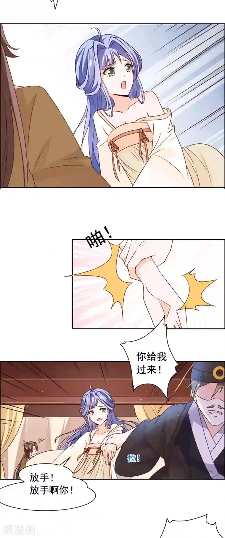 王爷是只大脑斧第42话 这女人谁爱要谁要！