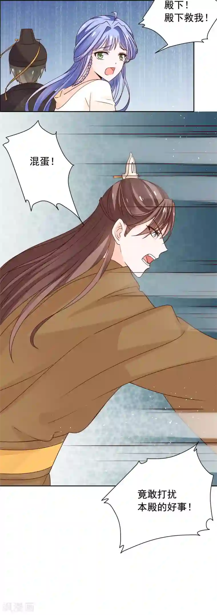 王爷是只大脑斧第42话 这女人谁爱要谁要！