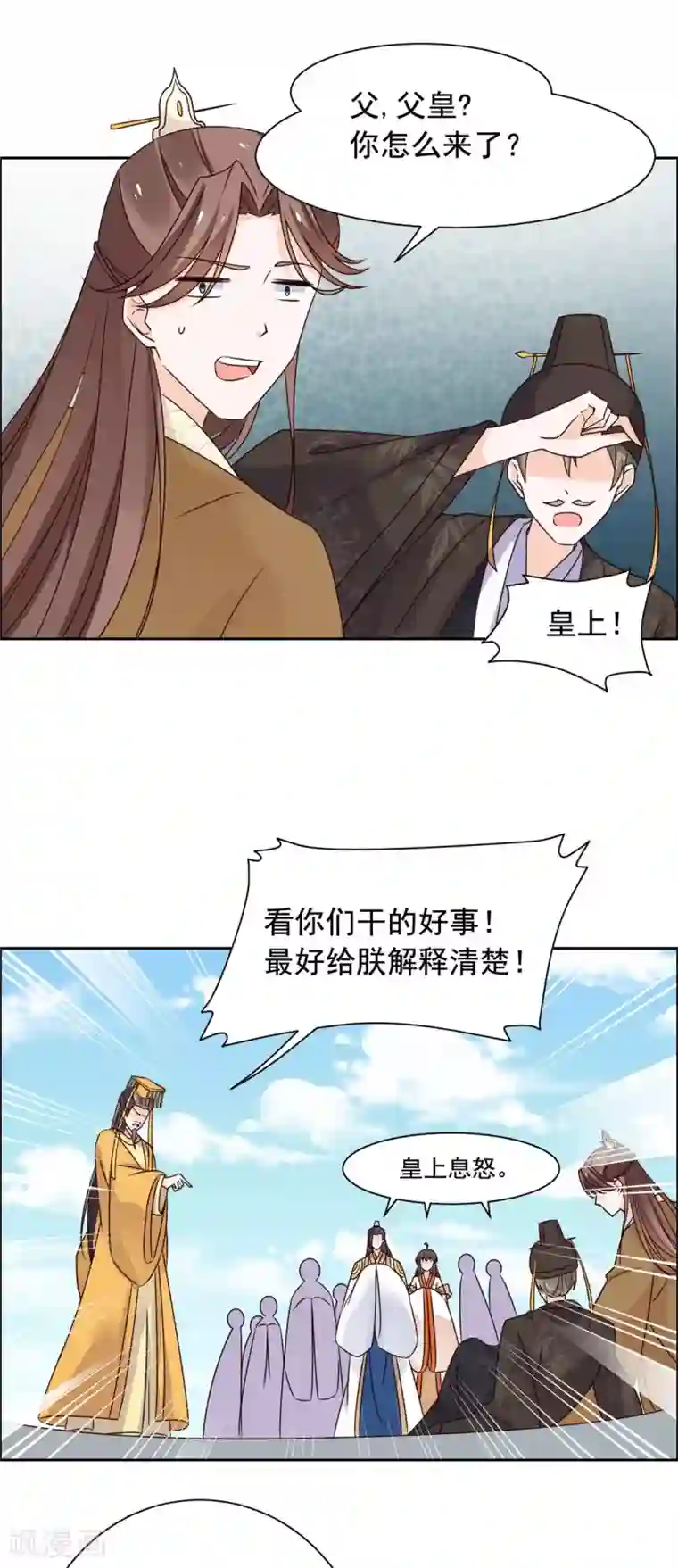 王爷是只大脑斧第42话 这女人谁爱要谁要！