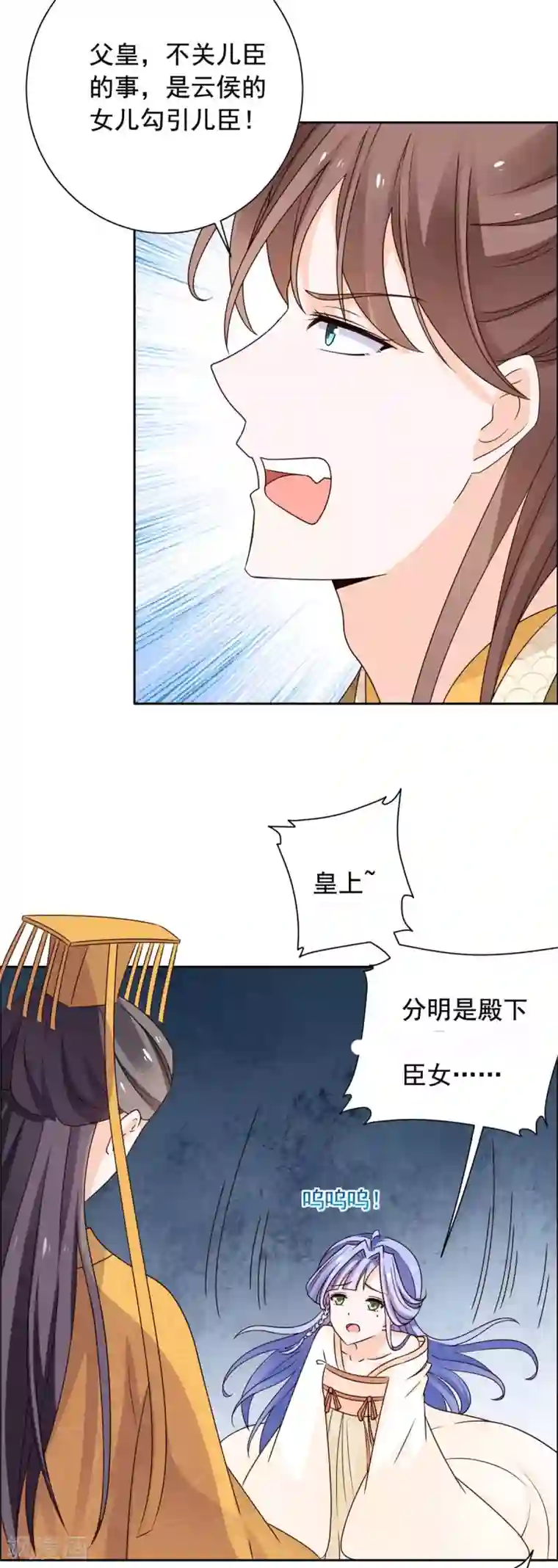 王爷是只大脑斧第42话 这女人谁爱要谁要！