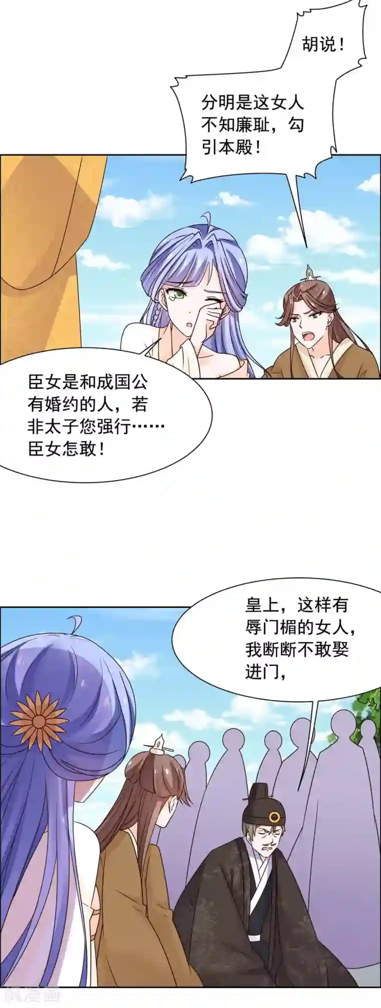 王爷是只大脑斧第42话 这女人谁爱要谁要！