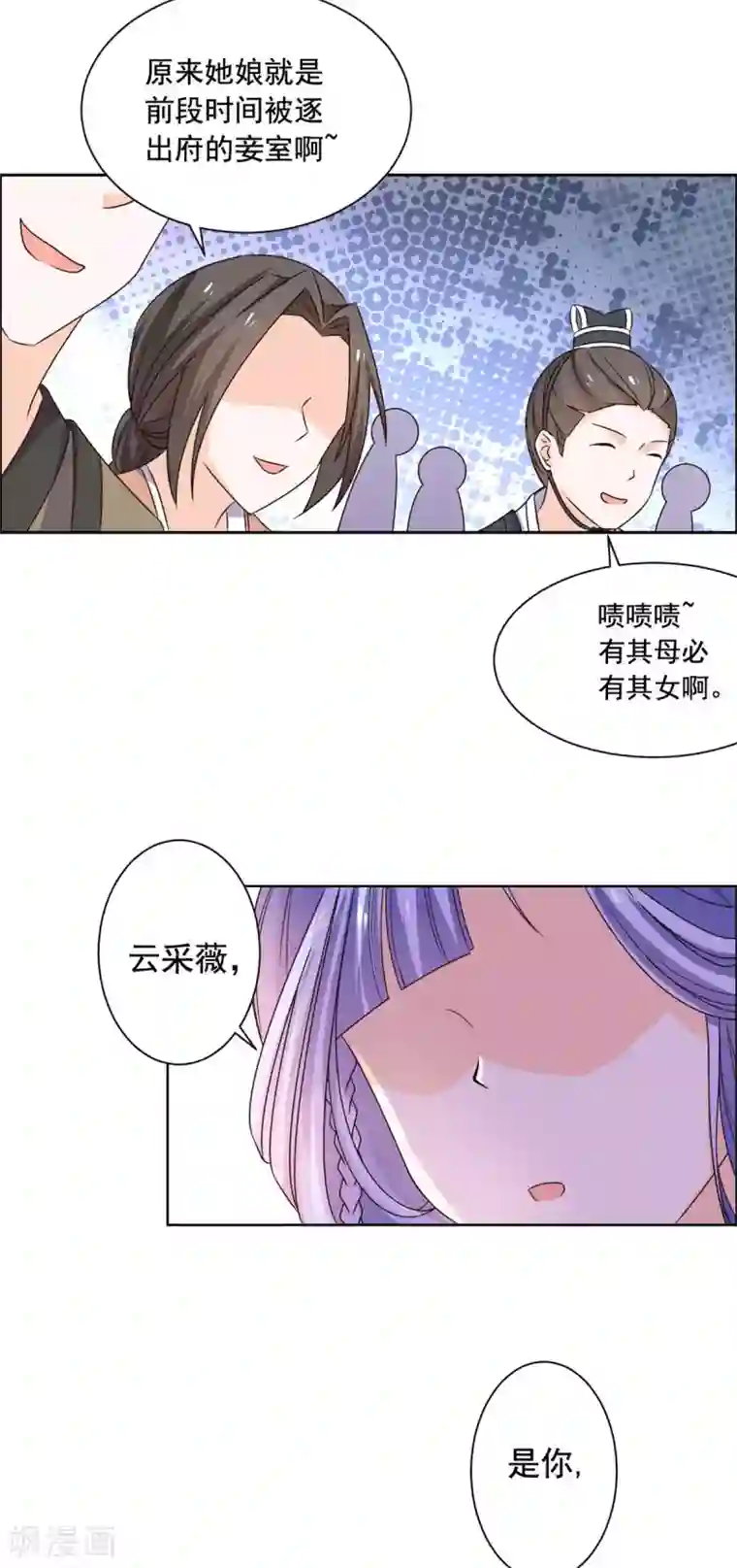 王爷是只大脑斧第42话 这女人谁爱要谁要！