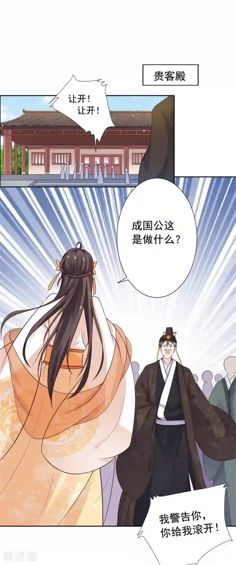 王爷是只大脑斧第42话 这女人谁爱要谁要！