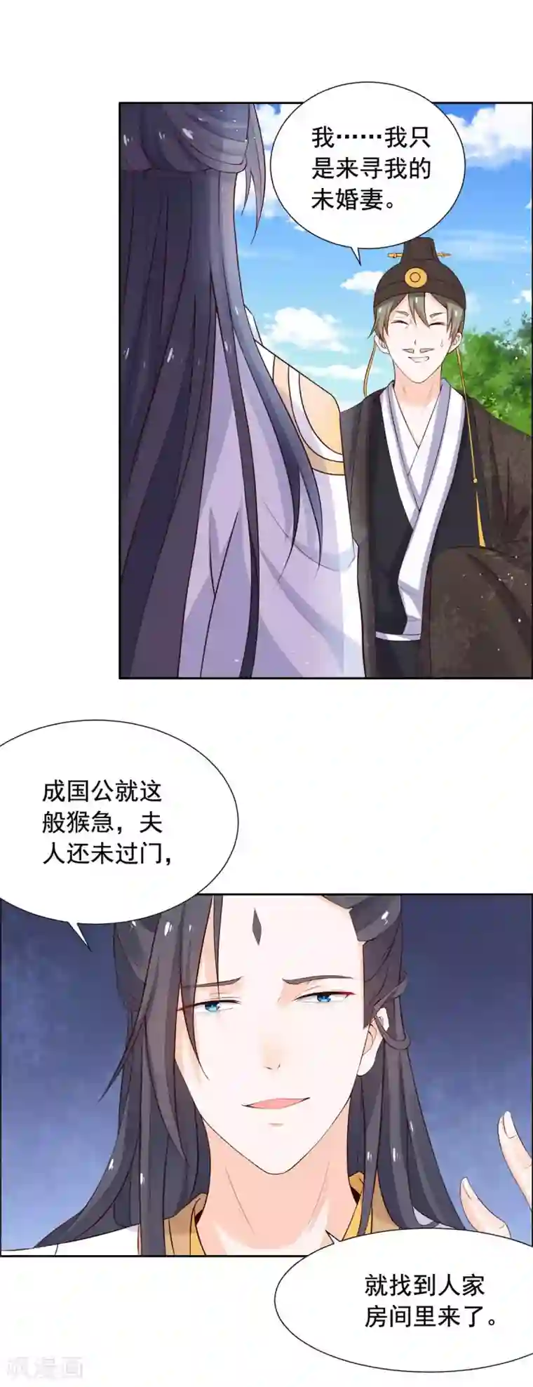 王爷是只大脑斧第42话 这女人谁爱要谁要！