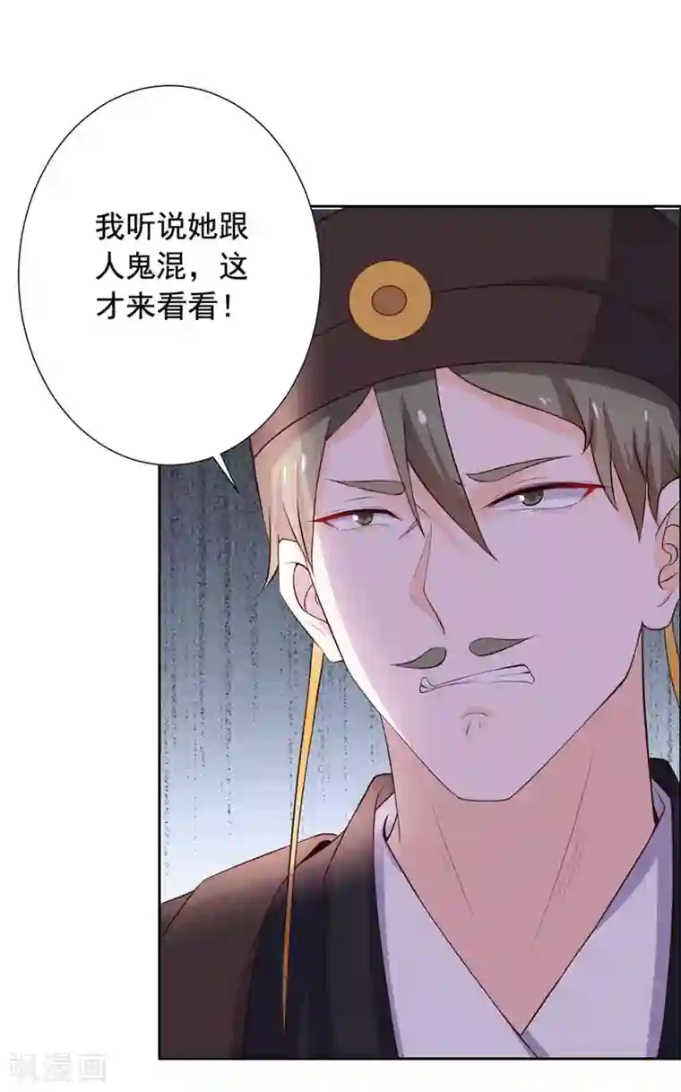 王爷是只大脑斧第42话 这女人谁爱要谁要！