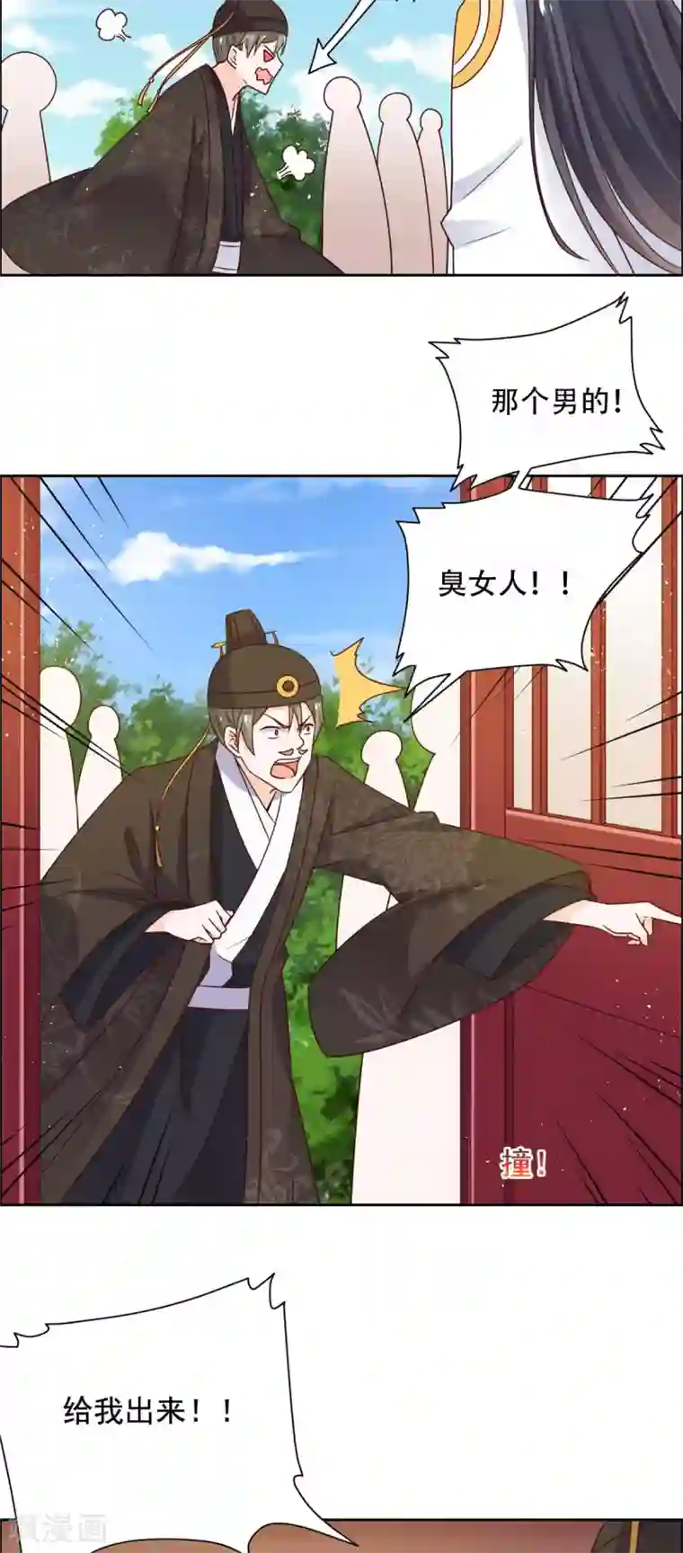 王爷是只大脑斧第42话 这女人谁爱要谁要！