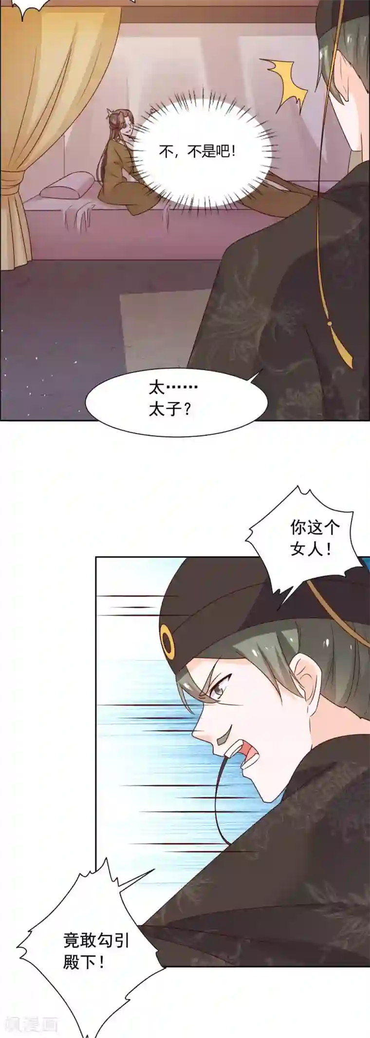 王爷是只大脑斧第42话 这女人谁爱要谁要！