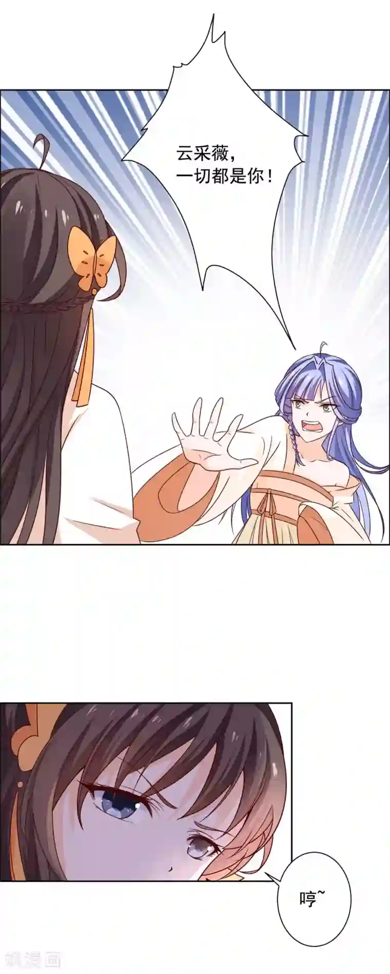 王爷是只大脑斧第43话 你再说一次