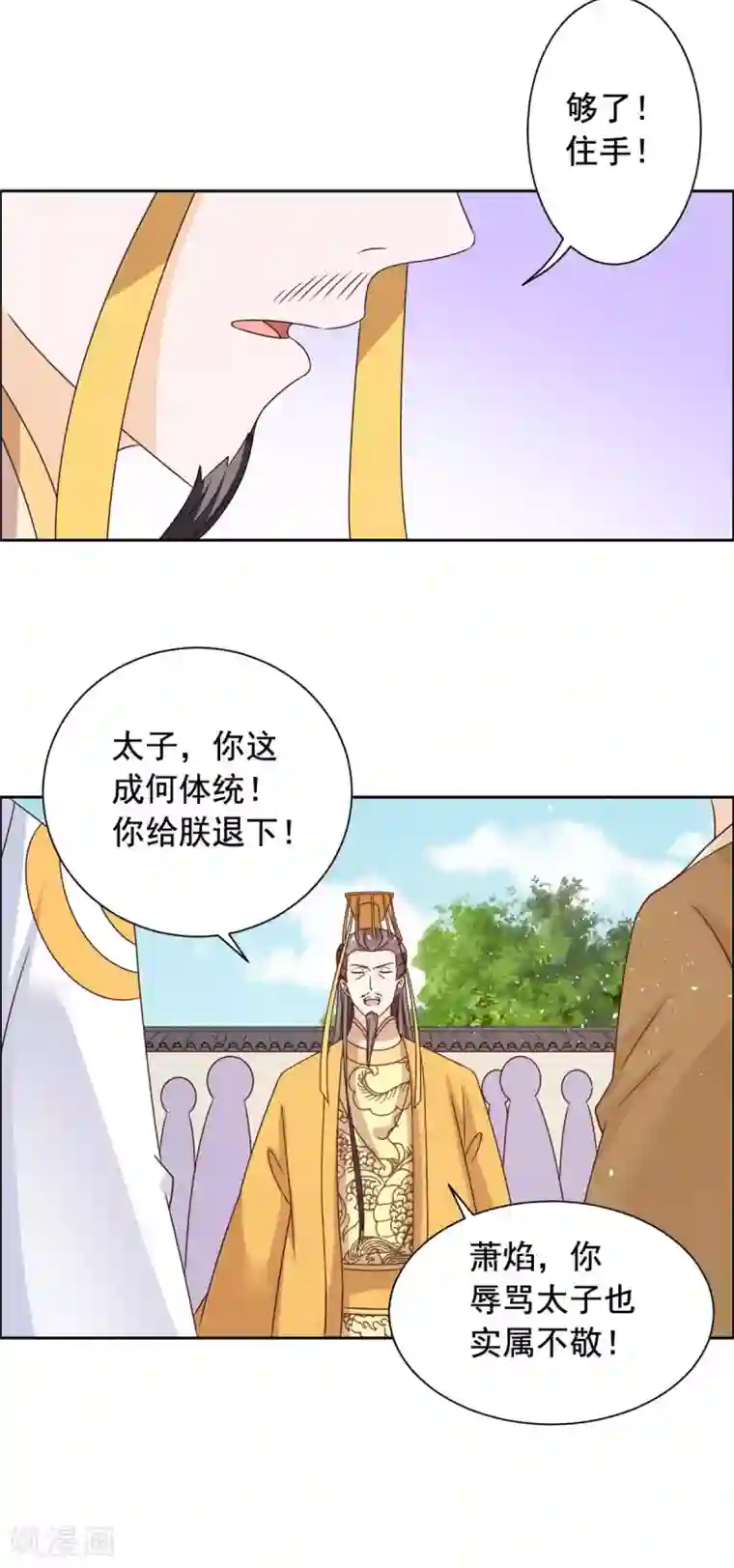 王爷是只大脑斧第43话 你再说一次