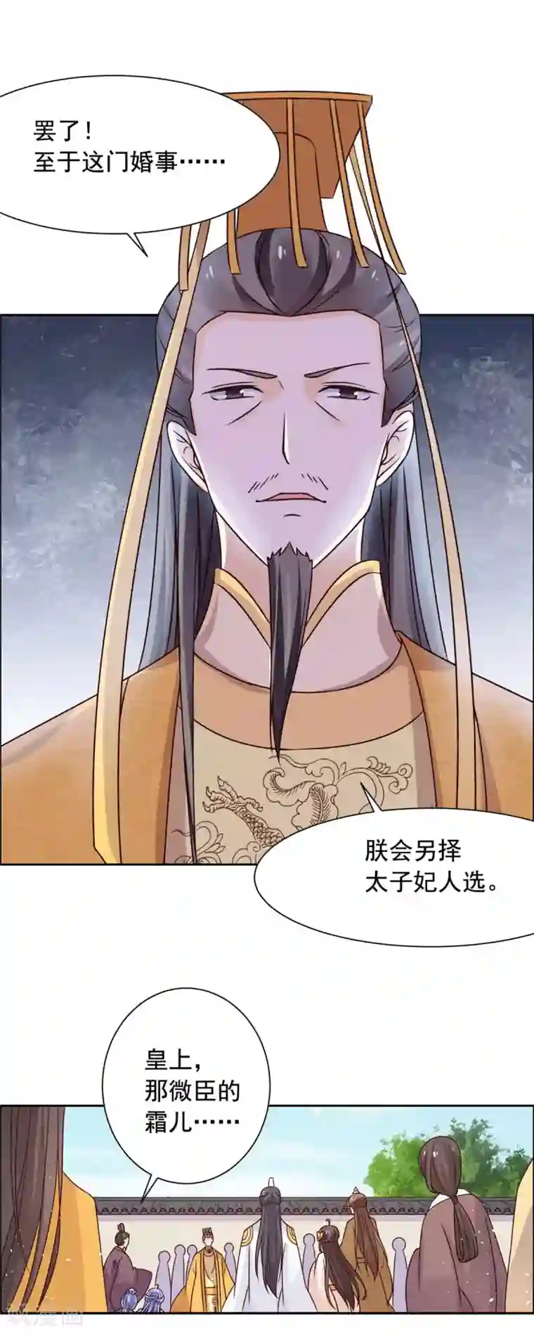 王爷是只大脑斧第43话 你再说一次