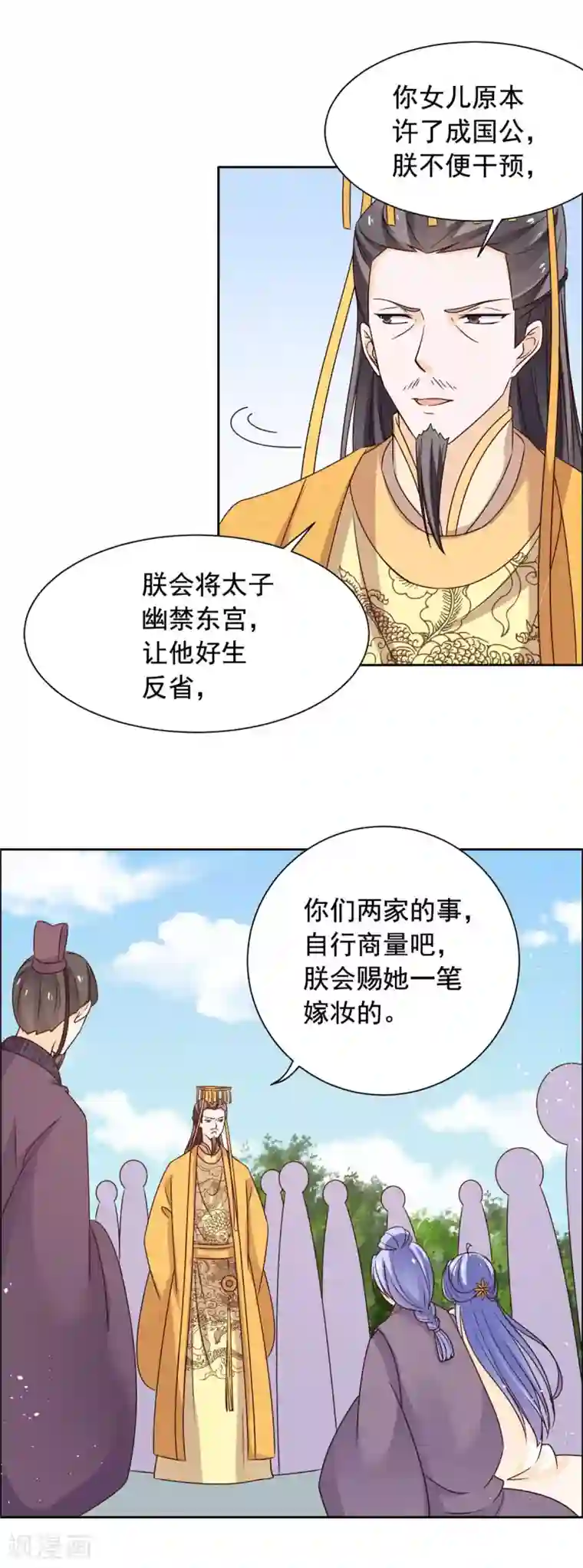 王爷是只大脑斧第43话 你再说一次