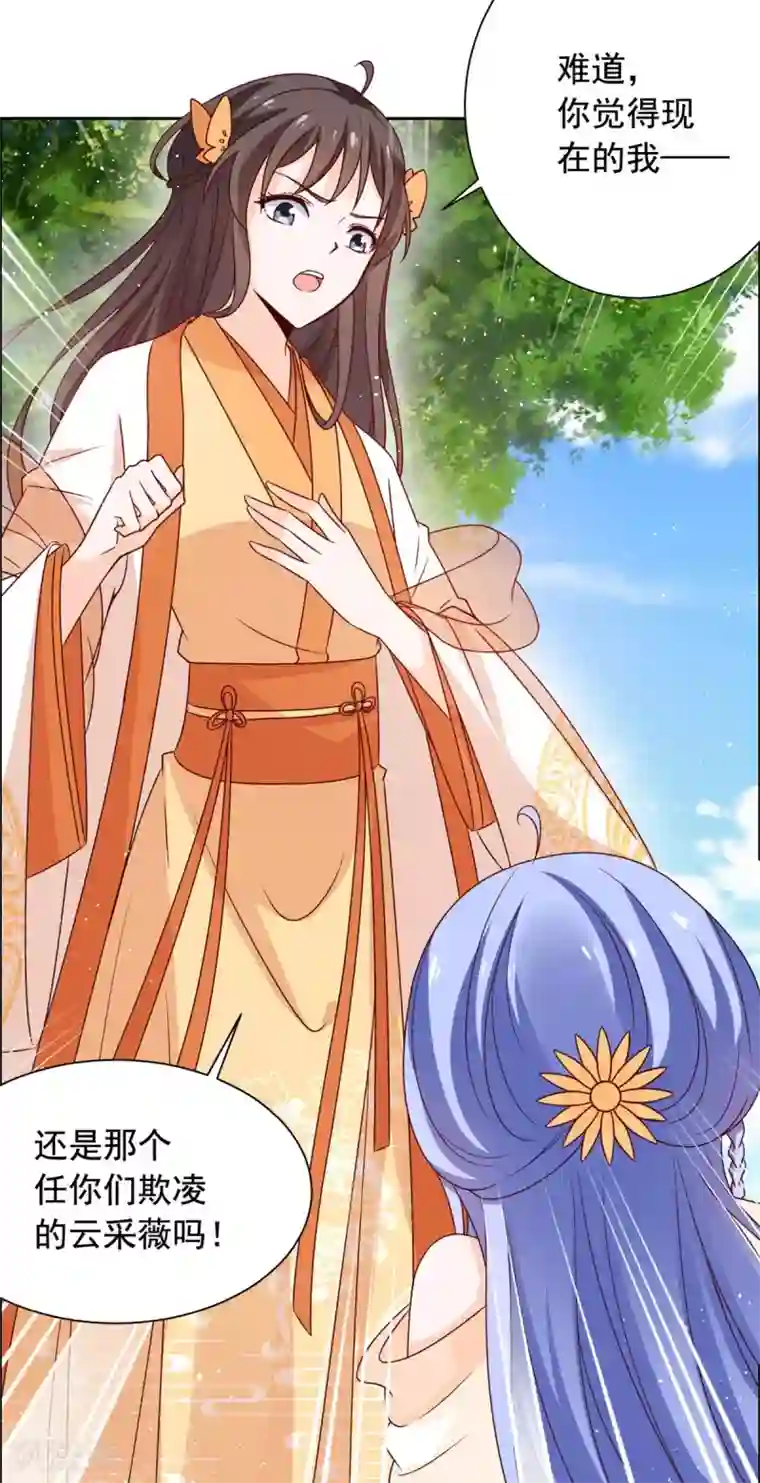 王爷是只大脑斧第43话 你再说一次