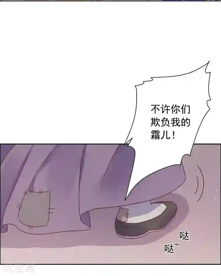 王爷是只大脑斧第43话 你再说一次