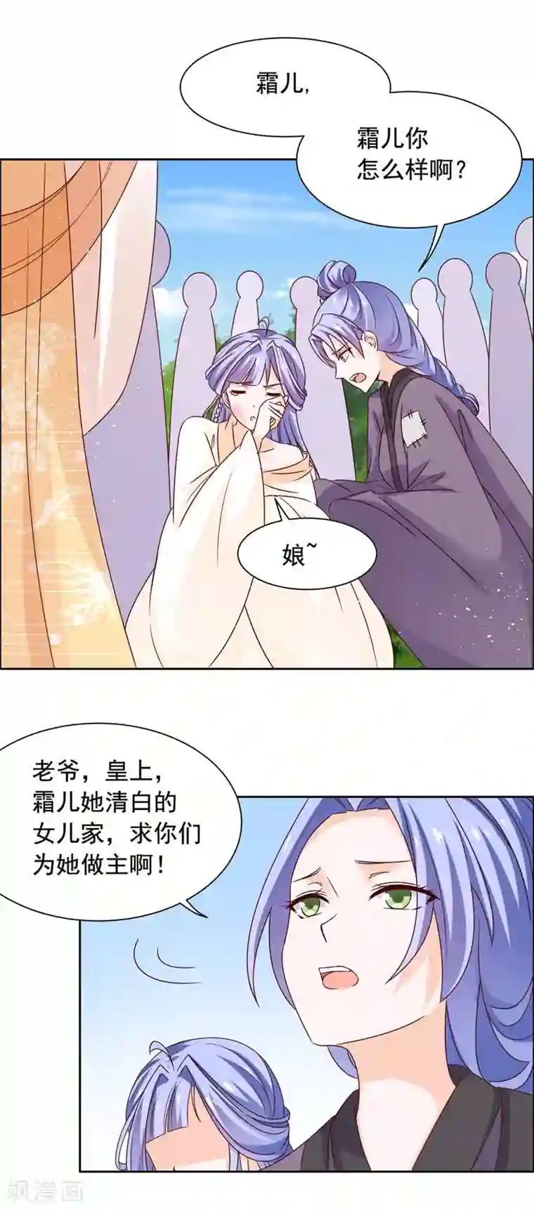 王爷是只大脑斧第43话 你再说一次