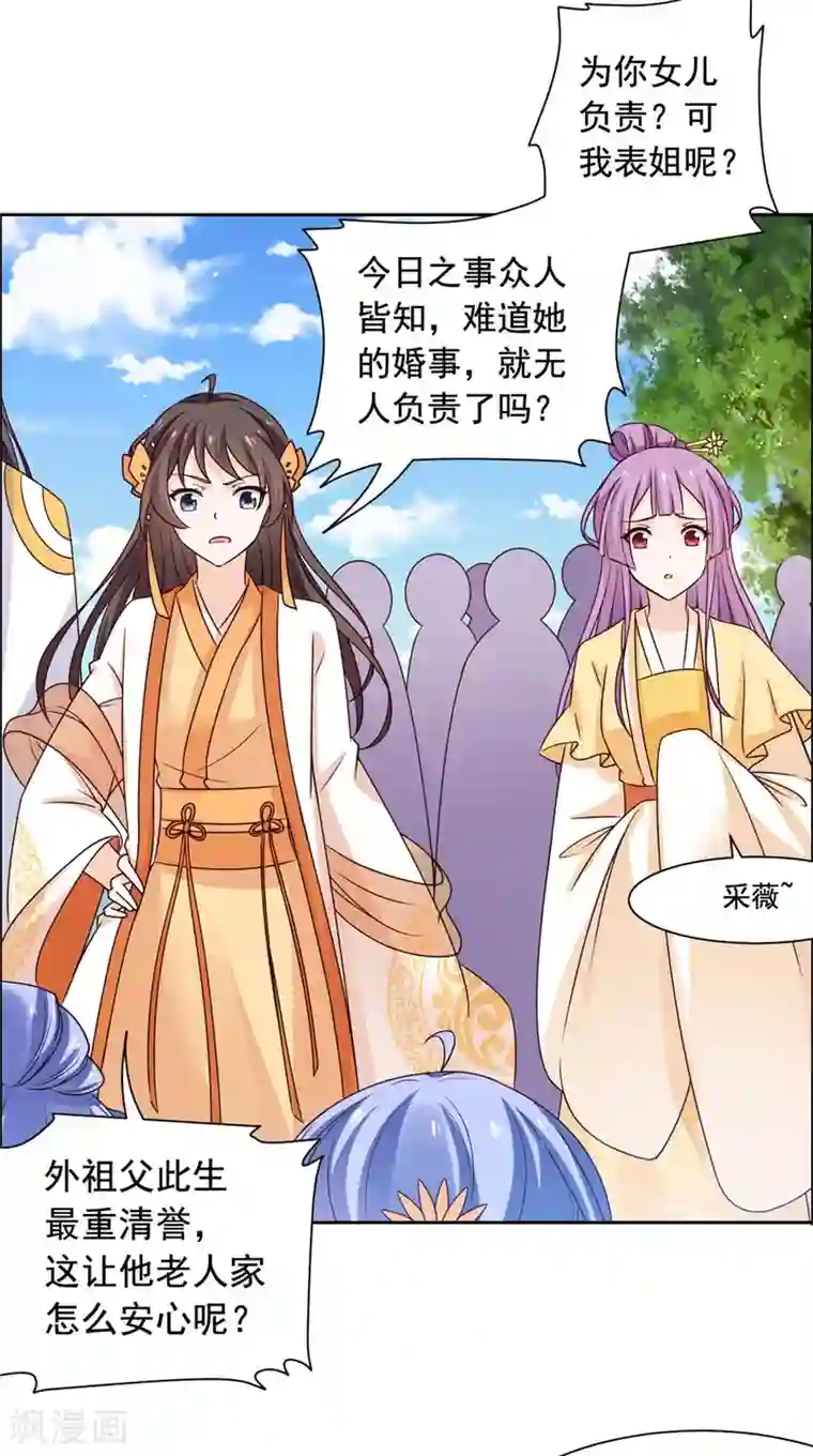 王爷是只大脑斧第43话 你再说一次