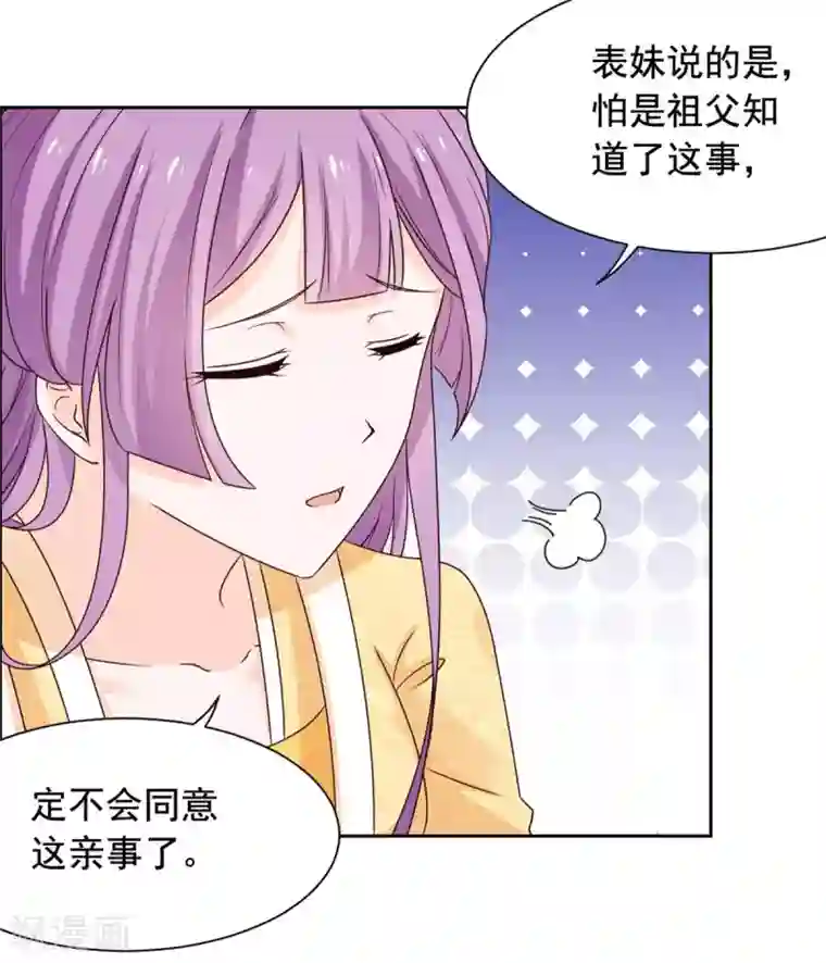 王爷是只大脑斧第43话 你再说一次
