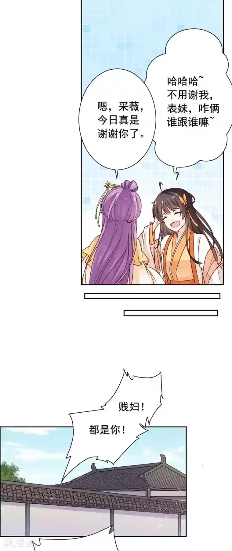 王爷是只大脑斧第44话 嫁给杀猪的？