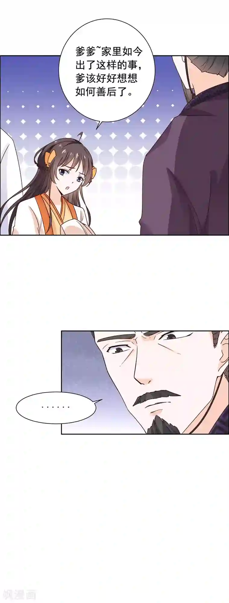 王爷是只大脑斧第44话 嫁给杀猪的？