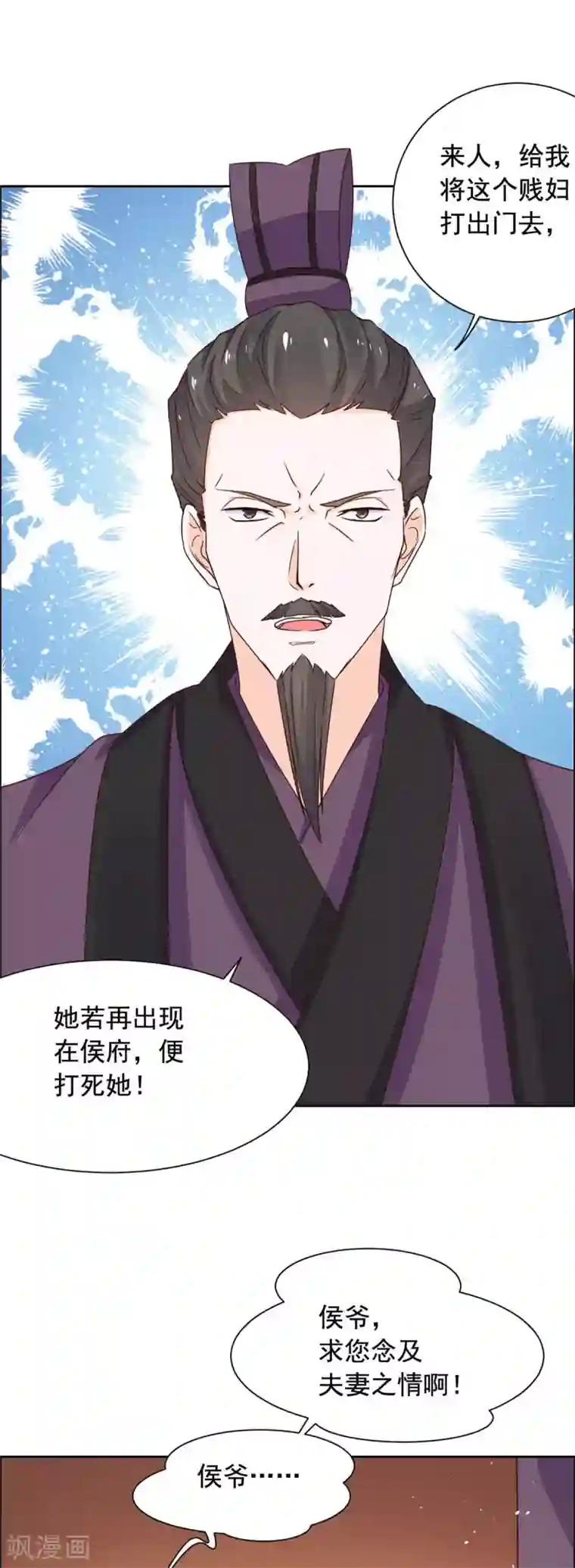 王爷是只大脑斧第44话 嫁给杀猪的？