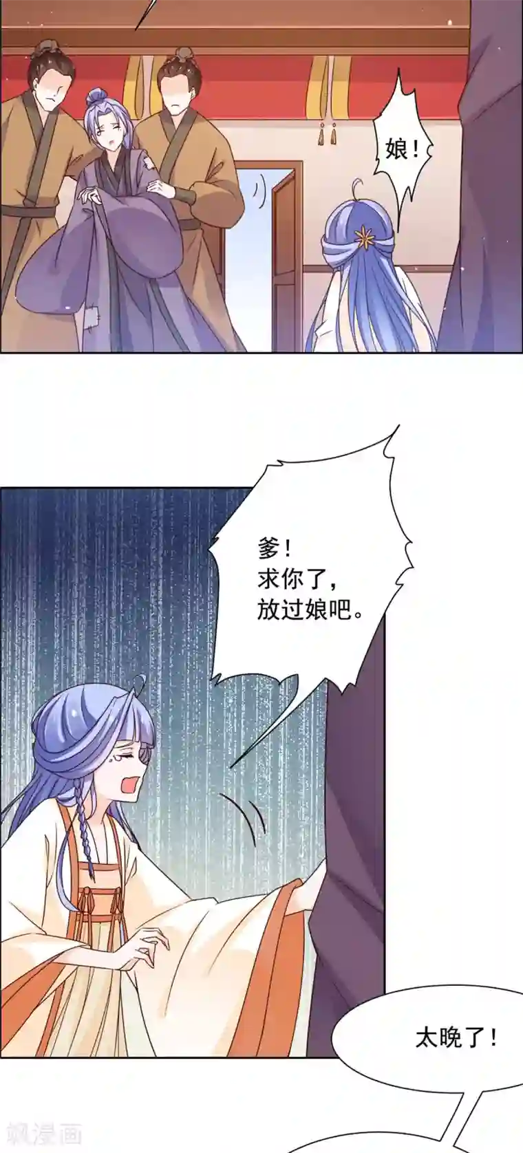 王爷是只大脑斧第44话 嫁给杀猪的？