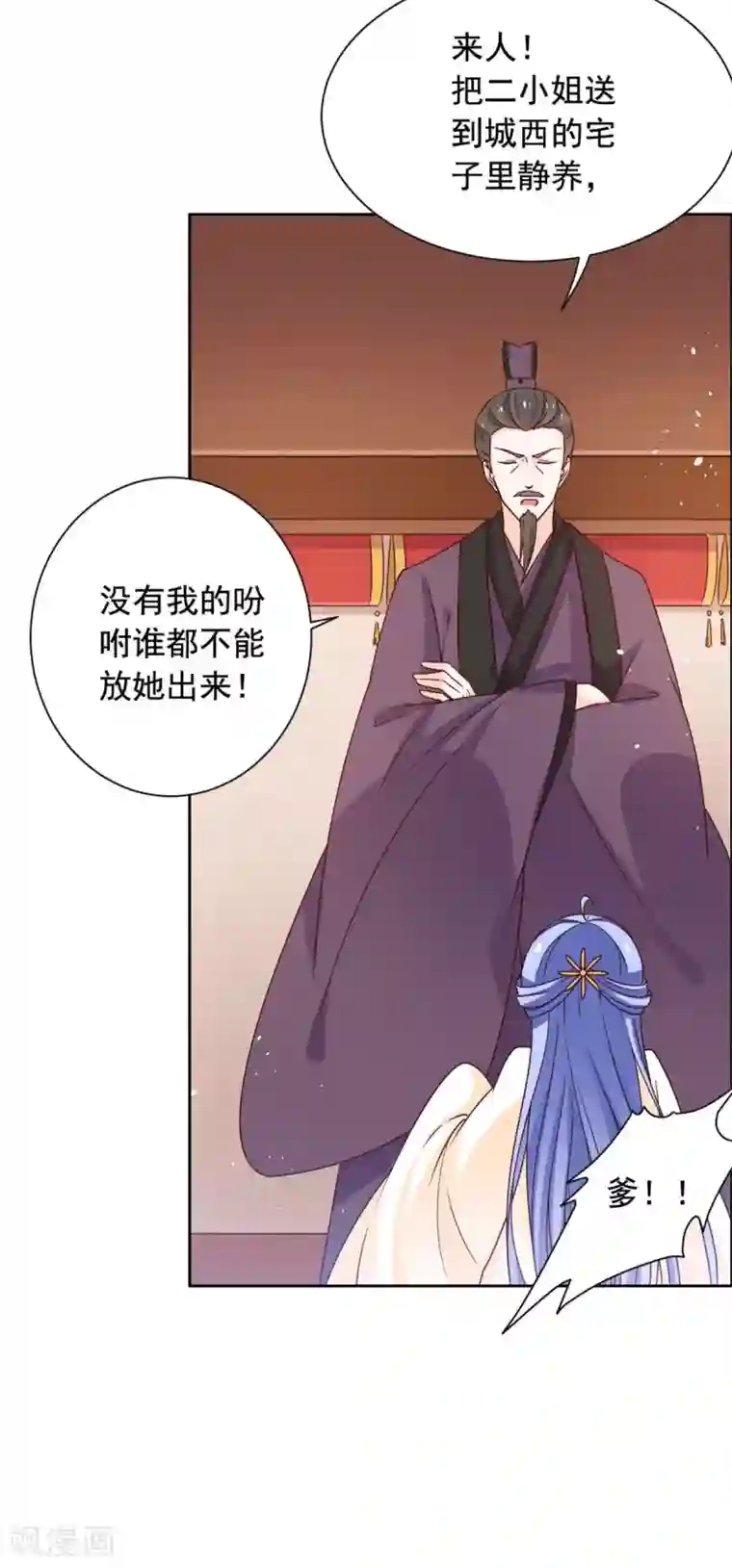 王爷是只大脑斧第44话 嫁给杀猪的？