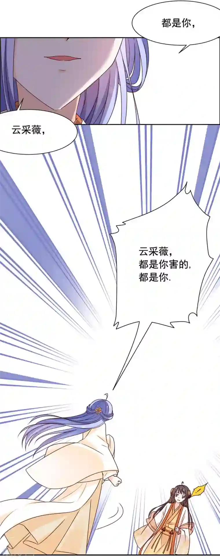 王爷是只大脑斧第44话 嫁给杀猪的？