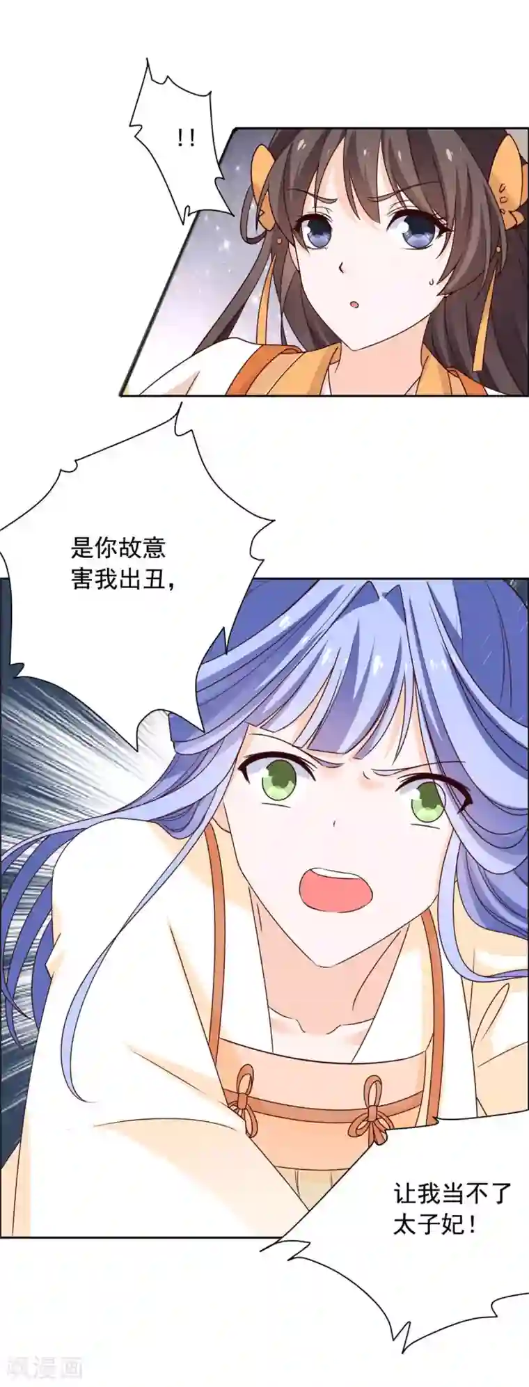 王爷是只大脑斧第44话 嫁给杀猪的？