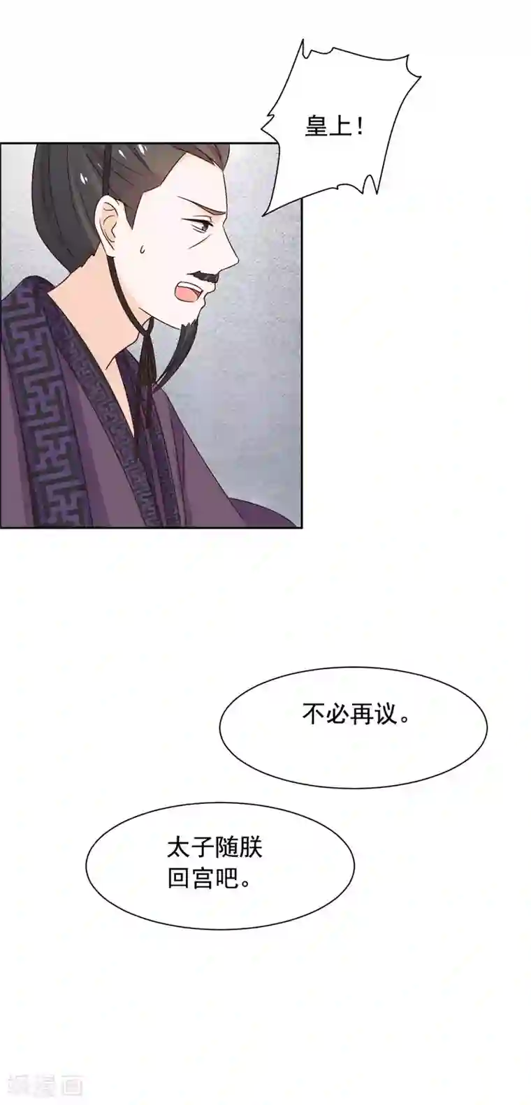 王爷是只大脑斧第44话 嫁给杀猪的？