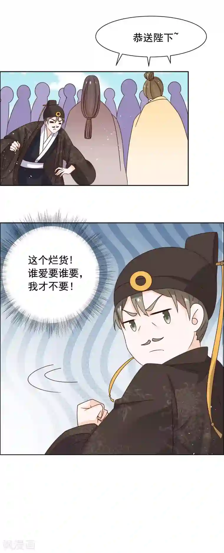 王爷是只大脑斧第44话 嫁给杀猪的？