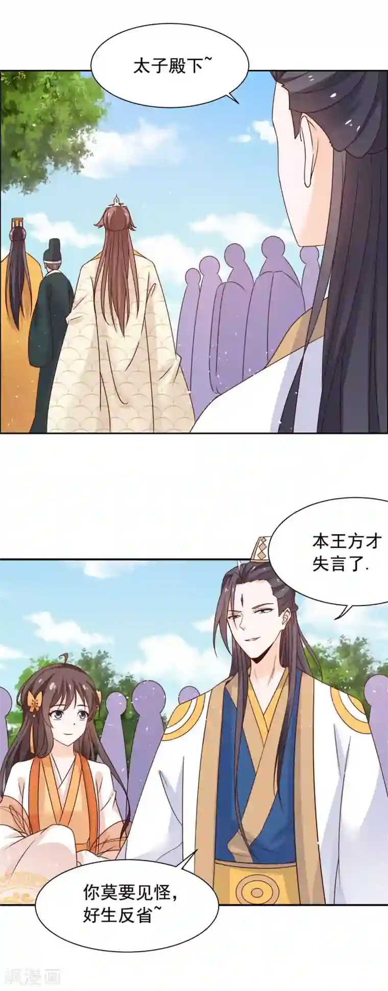 王爷是只大脑斧第44话 嫁给杀猪的？