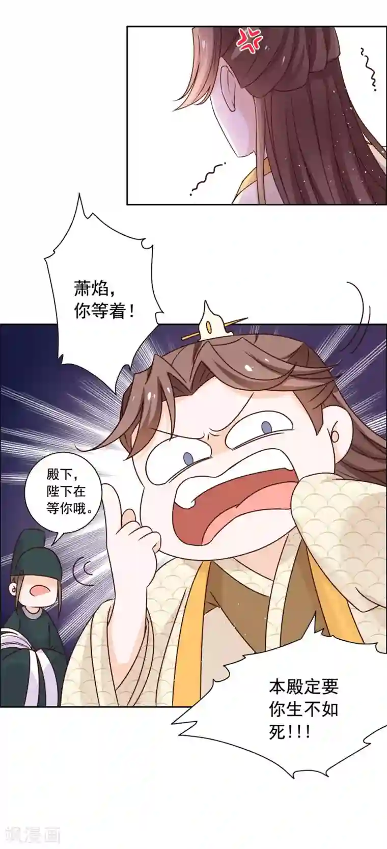 王爷是只大脑斧第44话 嫁给杀猪的？