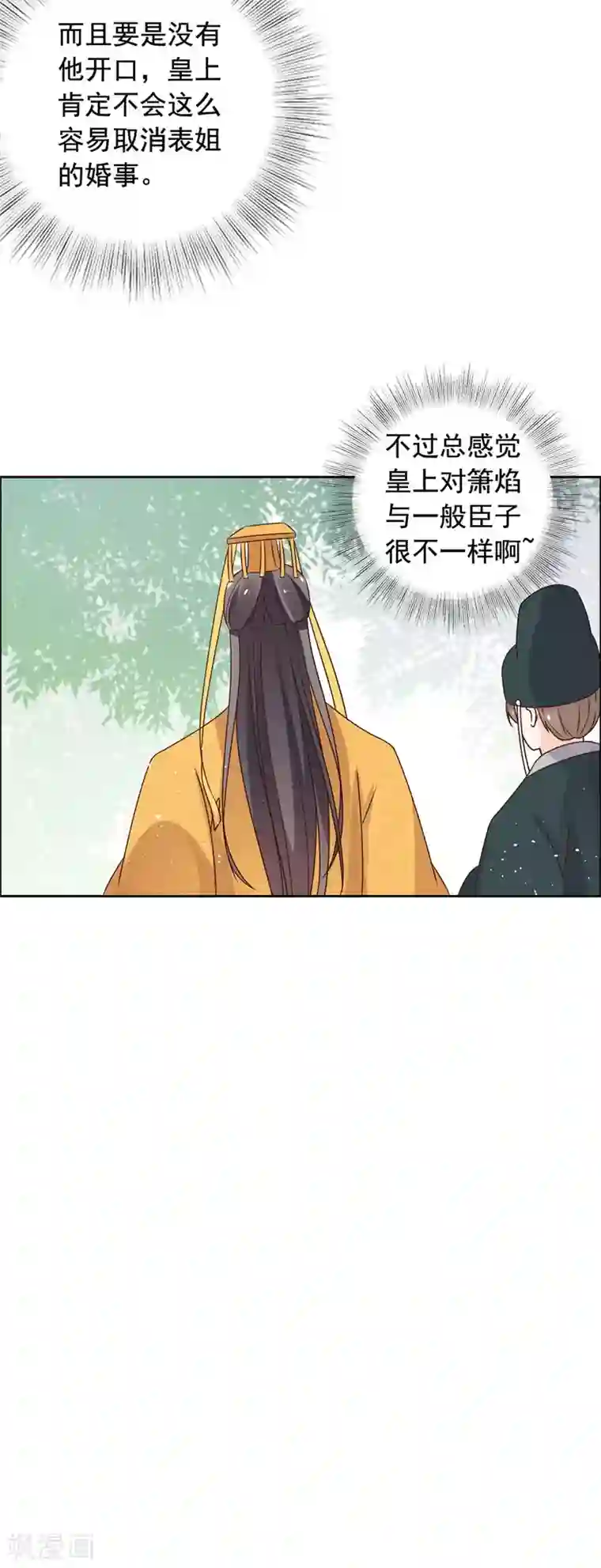 王爷是只大脑斧第44话 嫁给杀猪的？