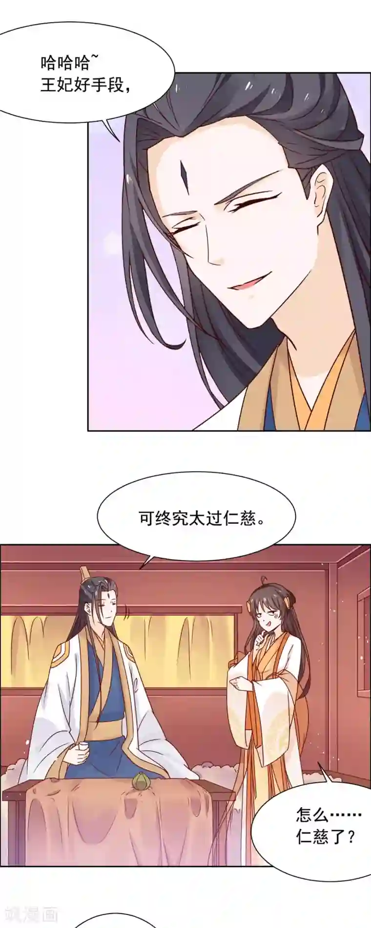 王爷是只大脑斧第45话 偷偷做坏事