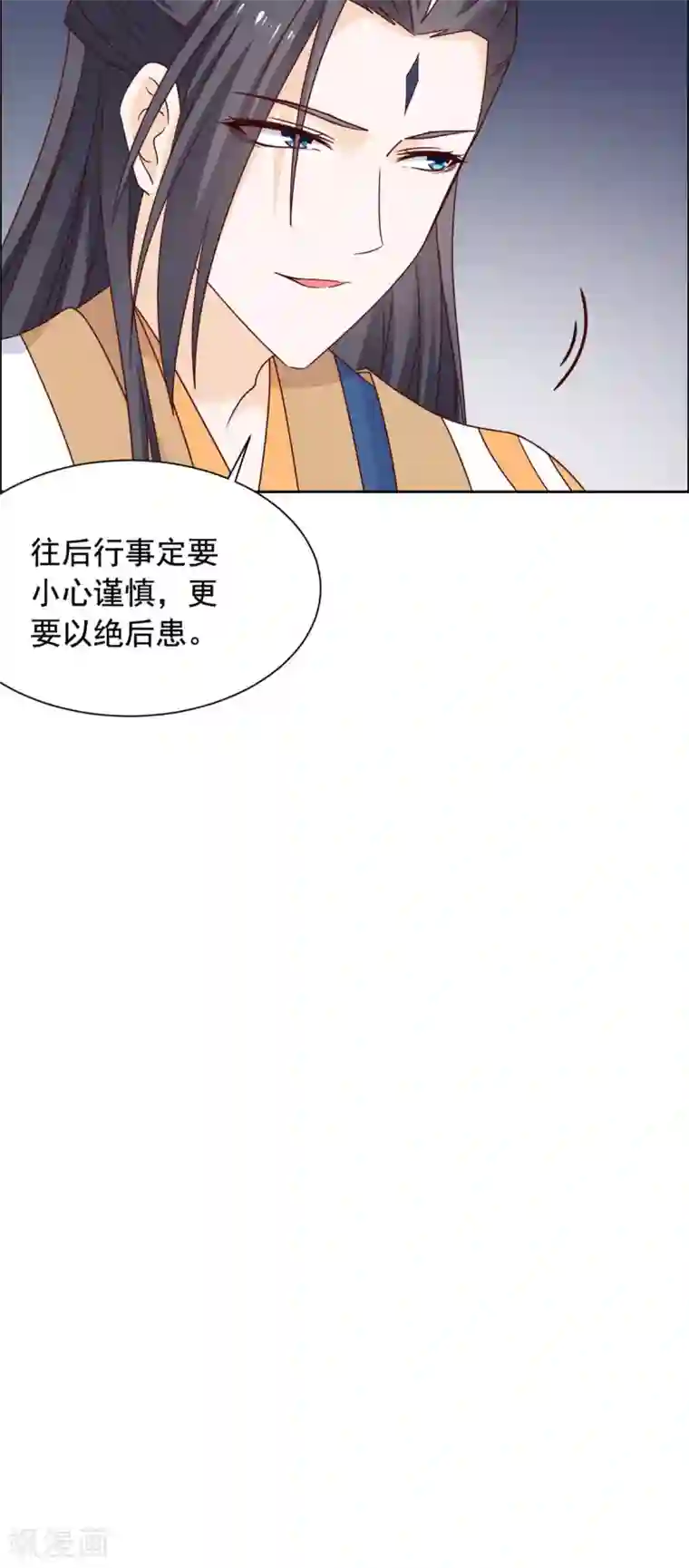 王爷是只大脑斧第45话 偷偷做坏事